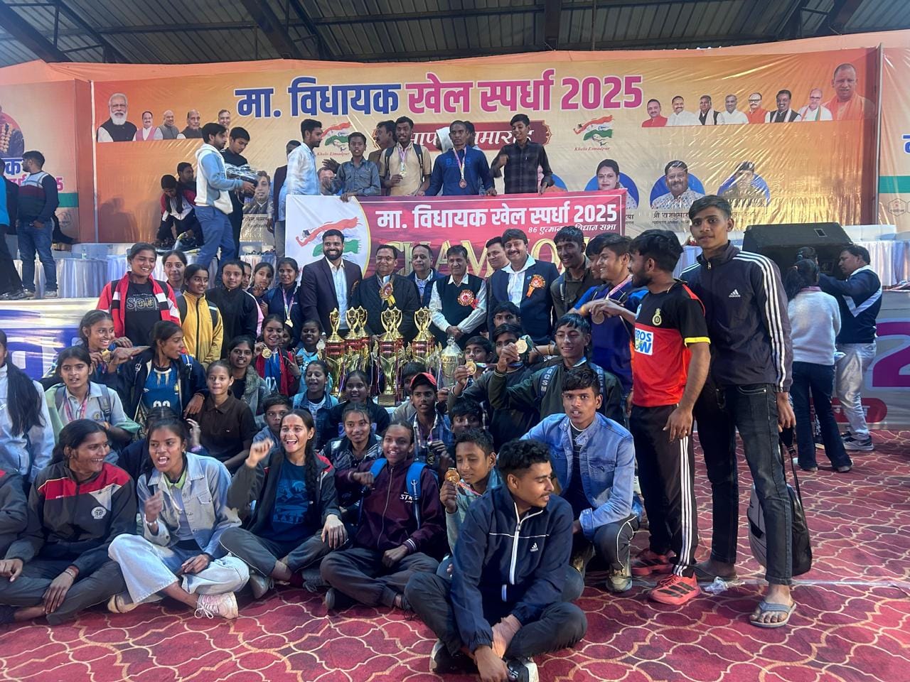 विधायक खेल स्पर्धा