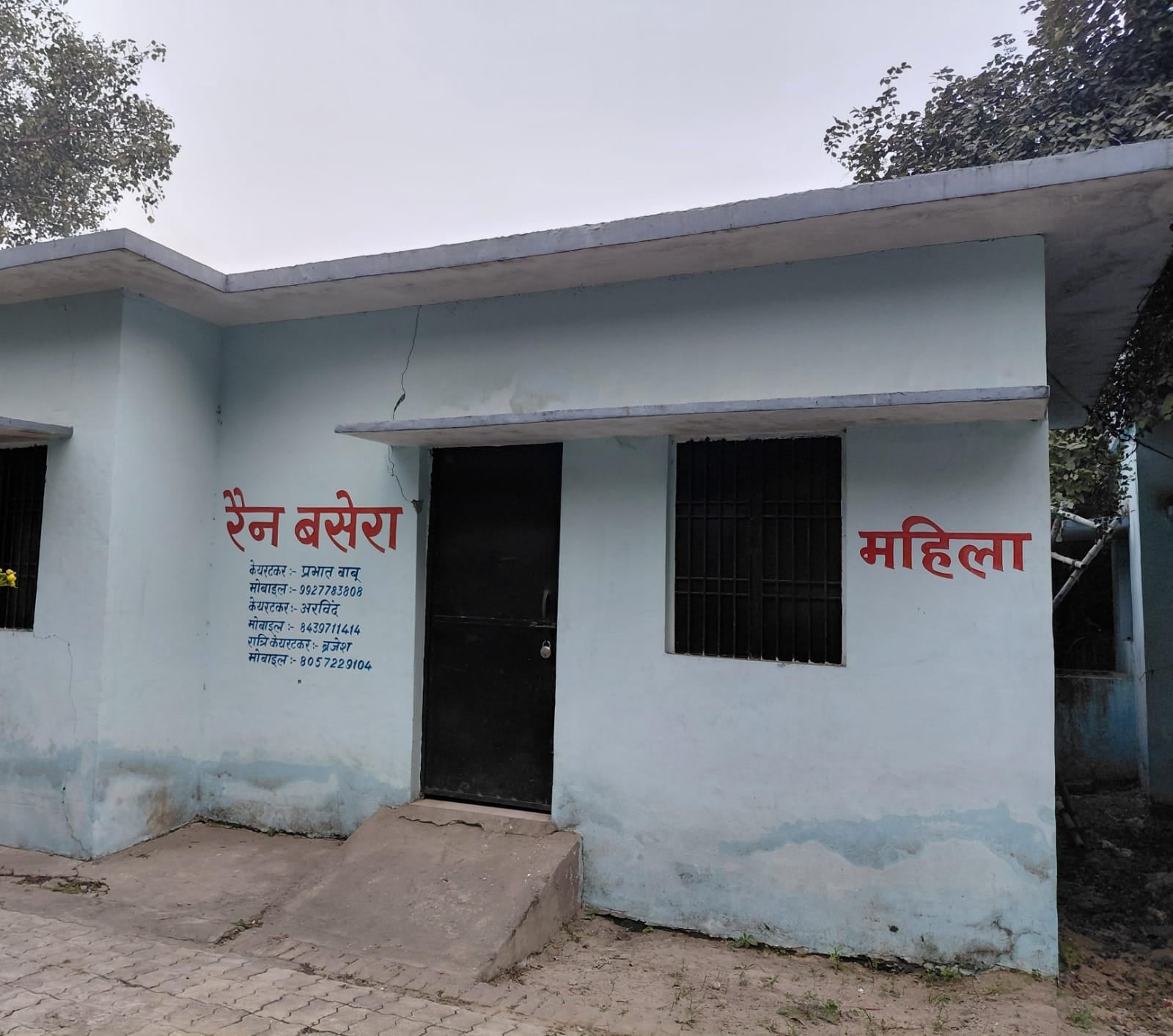 स्टेशन पर कूड़ा जलाकर तापते लोग। संवाद स्टेशन पर कूड़ा जलाकर तापते लोग। संवाद