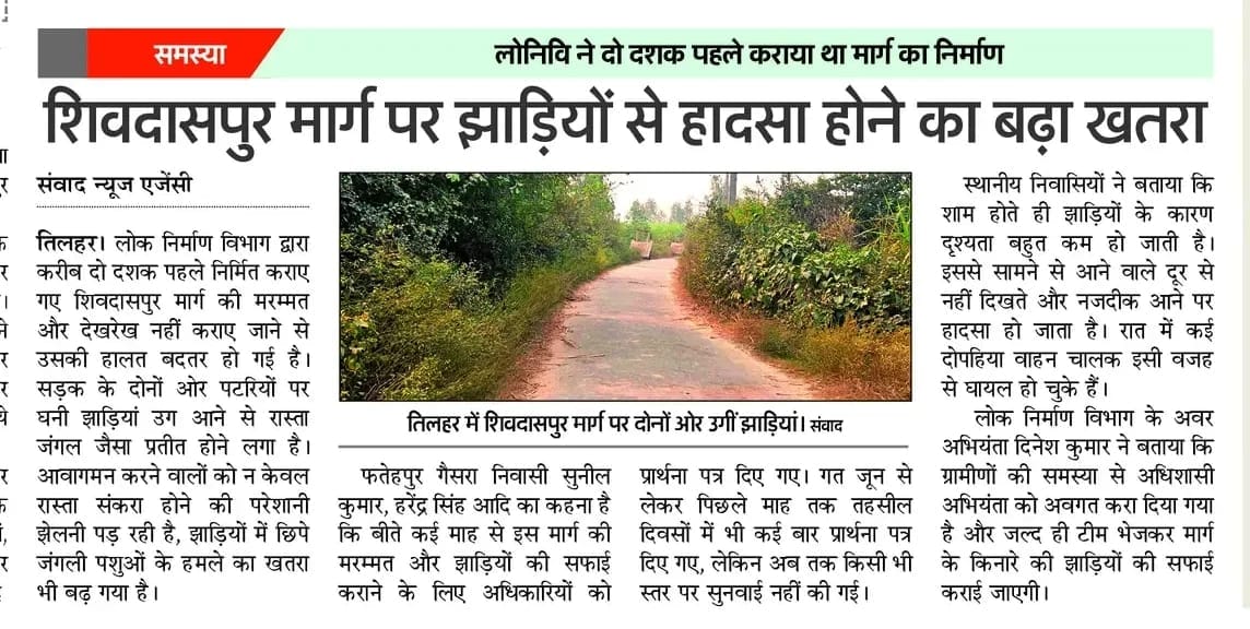 शिवदासपुर मार्ग के किनारे की झाड़ियों को काटते कर्मचारी। संवाद शिवदासपुर मार्ग के किनारे की झाड़ियों को काटते कर्मचारी। संवाद