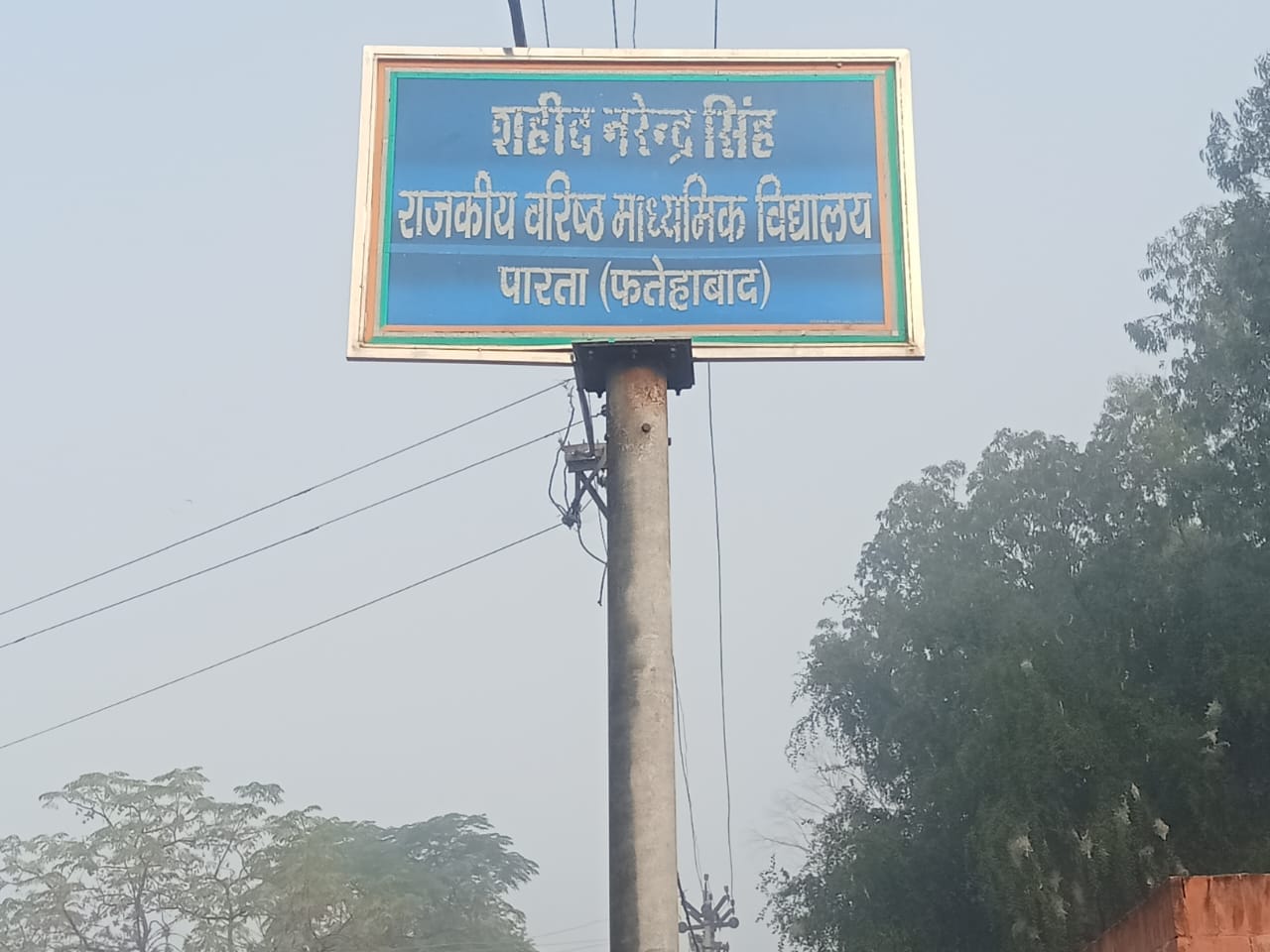गांव पारता में शहीद नरेंद्र सिंह के नाम पर बना राजकीय वरिष्ठ माध्यमिक विद्यालय। संवाद गांव पारता में शहीद नरेंद्र सिंह के नाम पर बना राजकीय वरिष्ठ माध्यमिक विद्यालय। संवाद