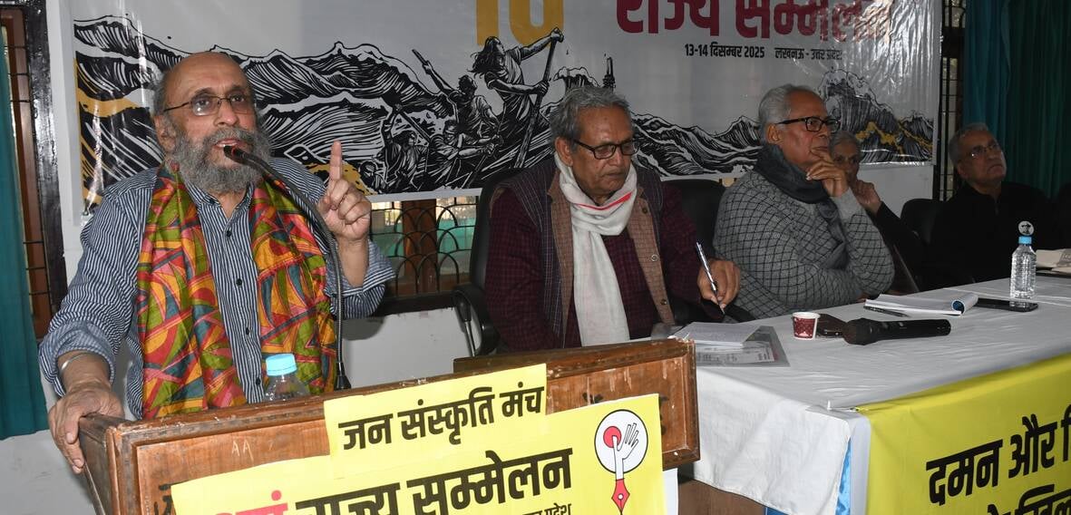  विभाजन की संस्कृति के खिलाफ एकजुटता के संकल्प के साथ शनिवार को जन संस्कृति मंच का दो दिवसीय दस