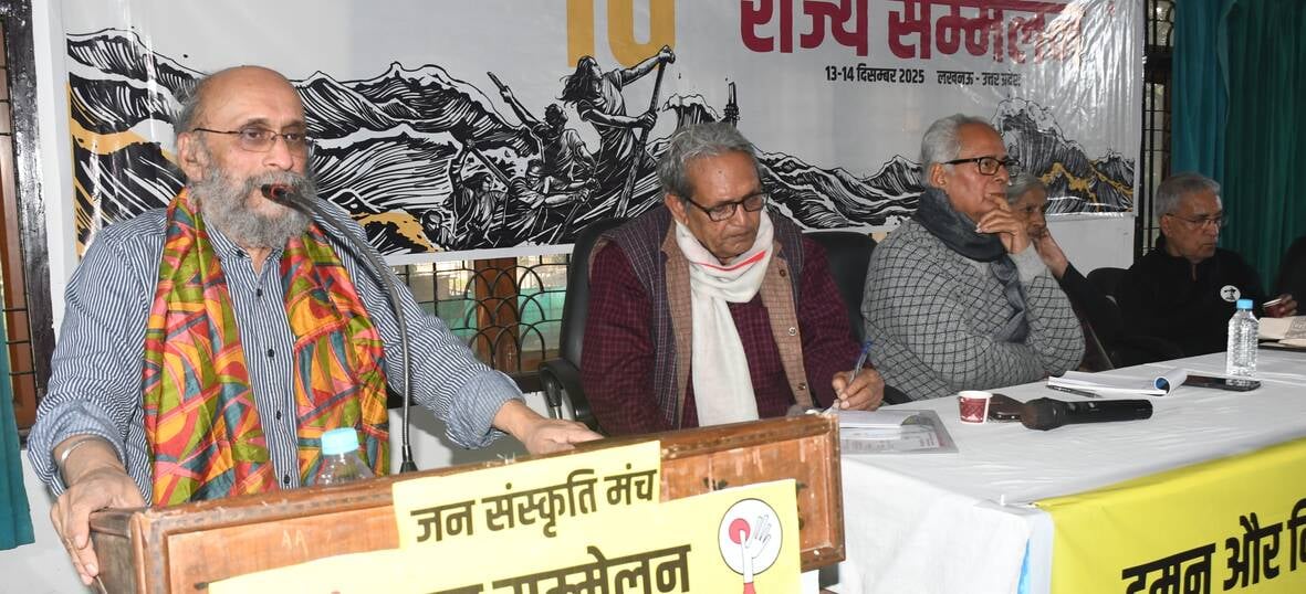  विभाजन की संस्कृति के खिलाफ एकजुटता के संकल्प के साथ शनिवार को जन संस्कृति मंच का दो दिवसीय दस