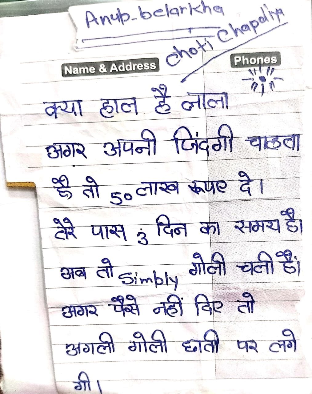 14जेएनडी14: दुकान के शीशे पर गोली लगने का निशान।  संवाद।