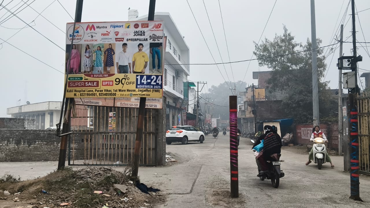 सेक्टर-17 में लगा राजनीतिक पार्टी का अवैध हॉर्डिग। संवाद