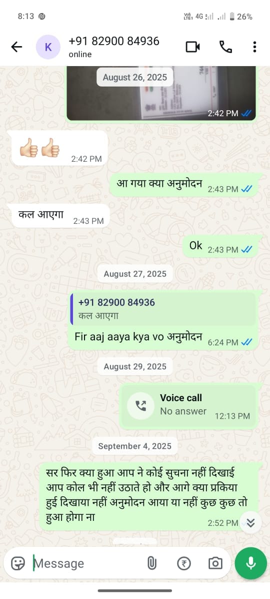 जहाजपुर सीडीपीओ पर आंगनबाड़ी भर्ती में कथित ऑनलाइन लेन देन का गंभीर आरोप