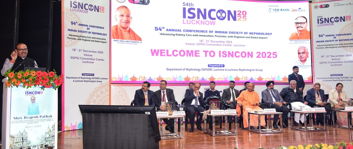 कार्यक्रम में मुख्यमंत्री योगी आदित्यनाथ, उपमुख्यमंत्री ब्रजेश पाठक एवं मौजूद चिकित्सक। कार्यक्रम में मुख्यमंत्री योगी आदित्यनाथ, उपमुख्यमंत्री ब्रजेश पाठक एवं मौजूद चिकित्सक।