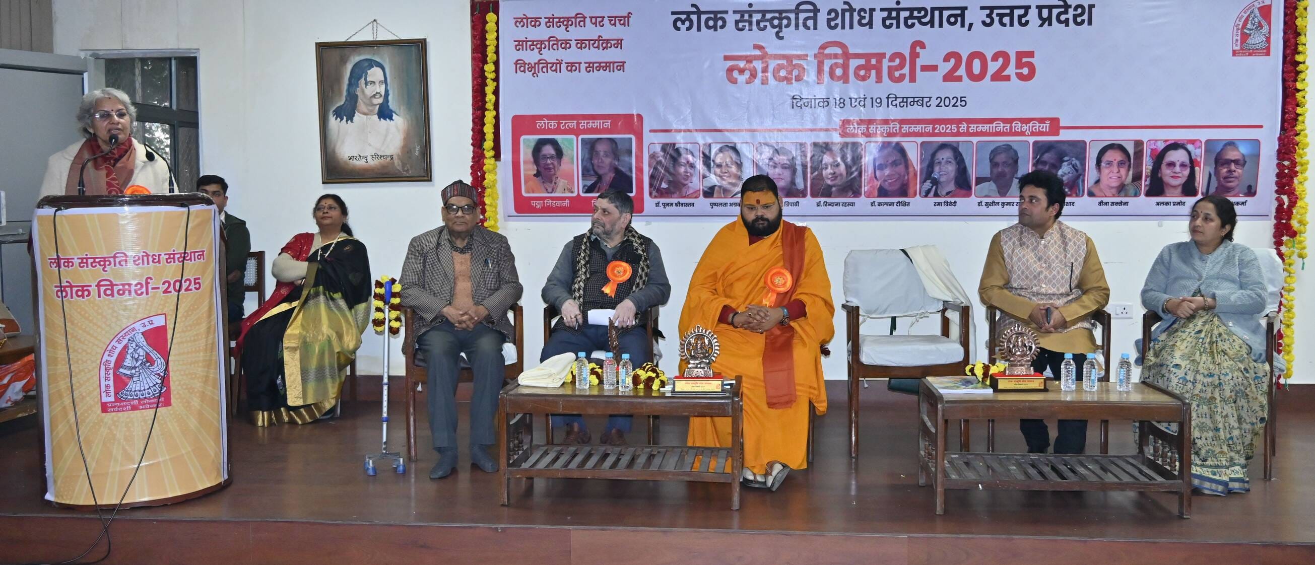 लोक संस्कृति शोध संस्थान की ओर से हुए कार्यक्रम में प्रस्तुति देते कलाकार। -अमर उजाला लोक संस्कृति शोध संस्थान की ओर से हुए कार्यक्रम में प्रस्तुति देते कलाकार। -अमर उजाला