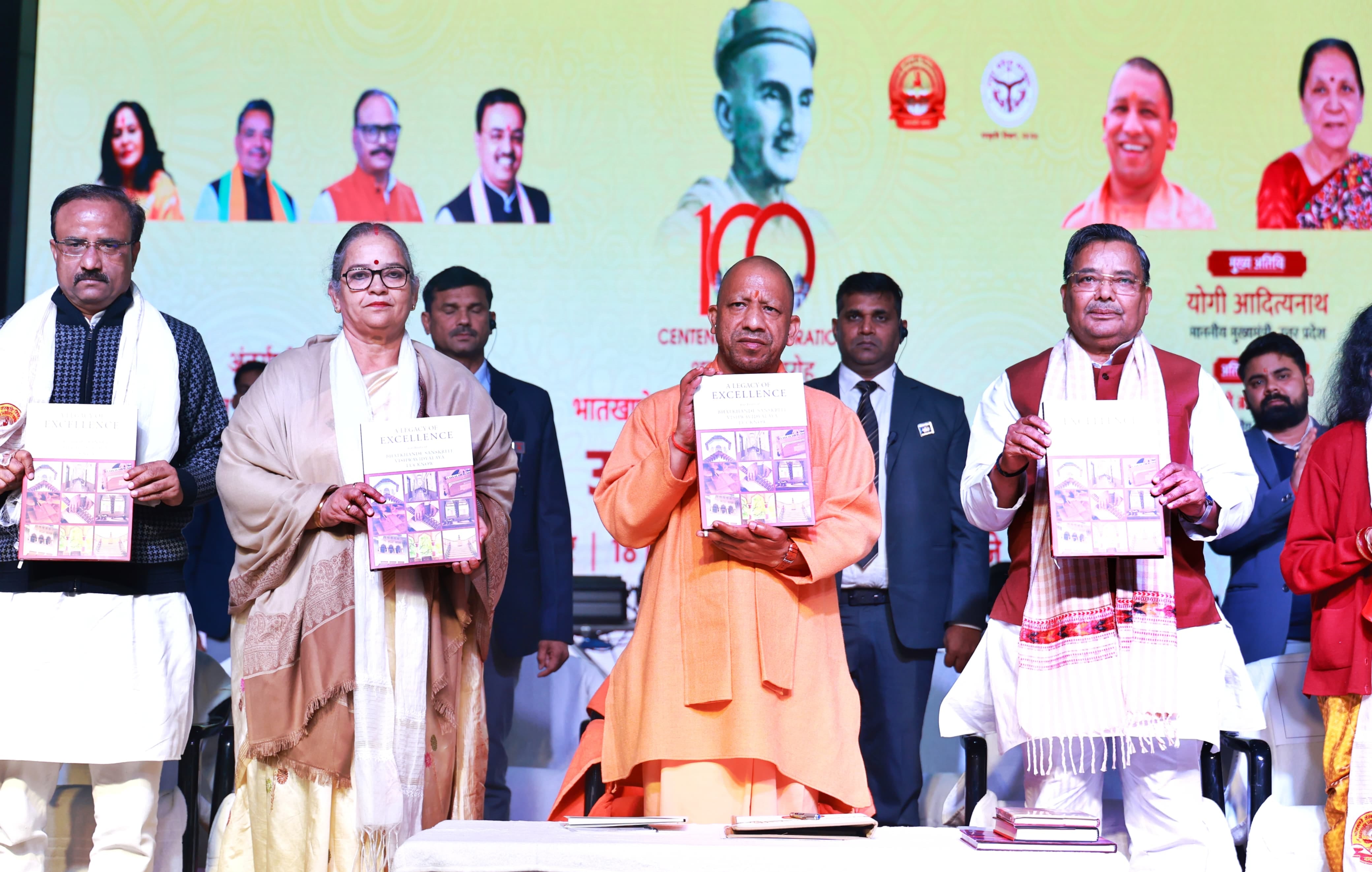 मुख्यमंत्री योगी आदित्यनाथ ने बृहस्पतिवार को भातखंडे संस्कृति विश्वविद्यालय के तीन दिवसीय शताब्