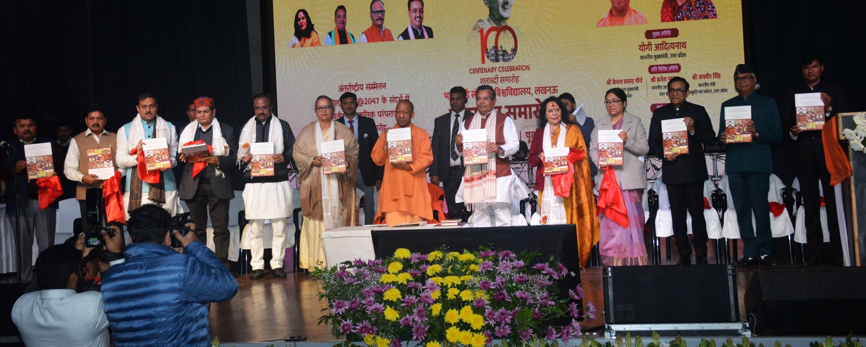 मुख्यमंत्री योगी आदित्यनाथ ने बृहस्पतिवार को भातखंडे संस्कृति विश्वविद्यालय के तीन दिवसीय शताब्
