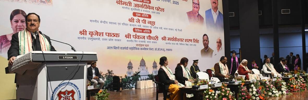 अटल बिहारी वाजपेई साइंटिफिक कन्वेंशन सेंटर में आयोजित केजीएमयू के 21वें दीक्षांत समारोह की झलकि अटल बिहारी वाजपेई साइंटिफिक कन्वेंशन सेंटर में आयोजित केजीएमयू के 21वें दीक्षांत समारोह की झलकि