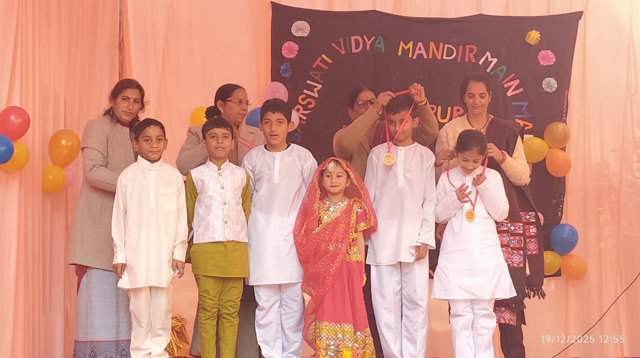 एसवीएम मेन मार्केट बिलासपुर में आयोजित वार्षिक समारोह में नृत्य प्रस्तुत करते हुए बच्चे। स्रोत: