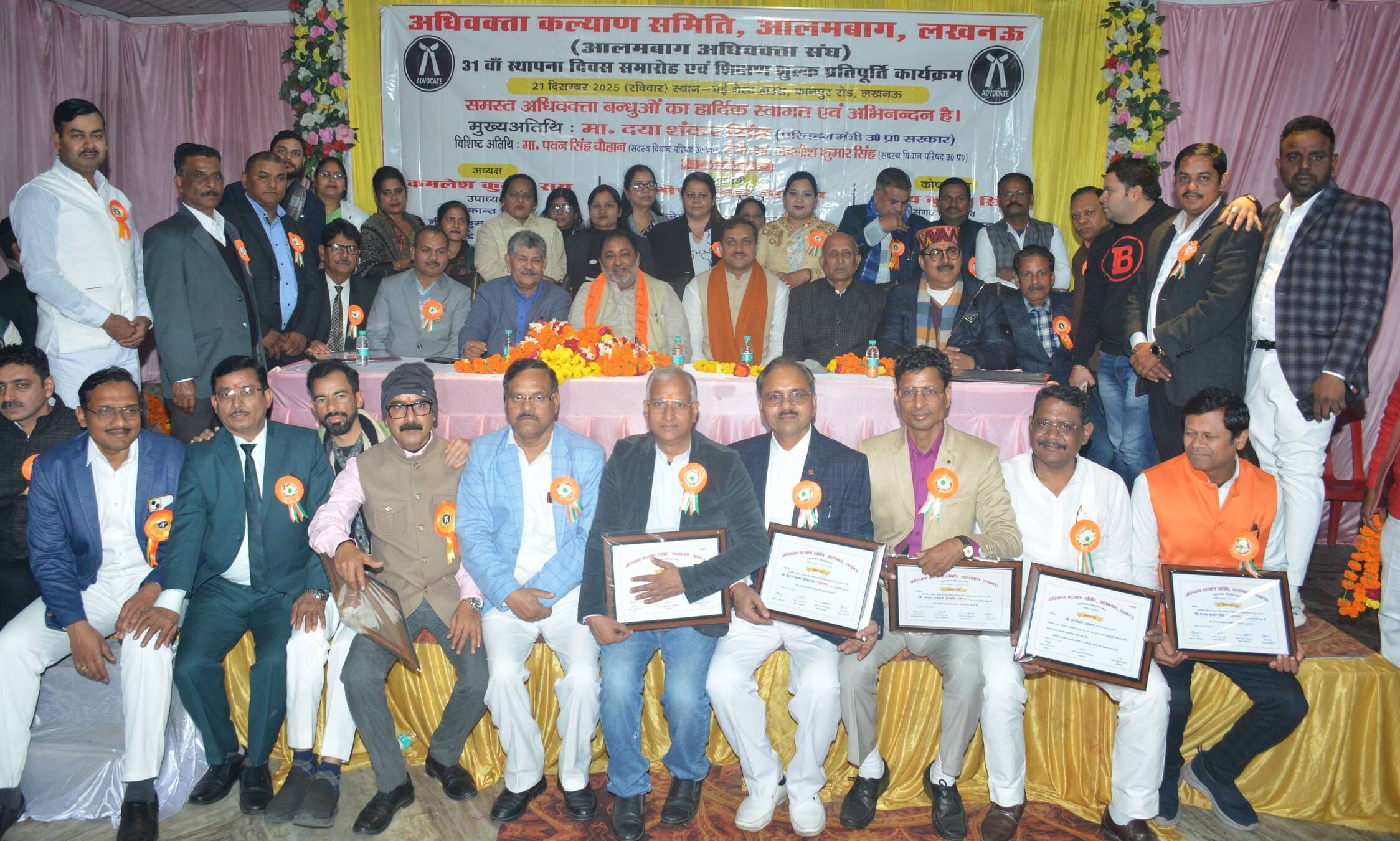 कृष्णानगर में कानपुर रोड पर स्थित गेस्ट हाउस में रविवार दोपहर अधिवक्ता कल्याण समिति, आलमबाग का कृष्णानगर में कानपुर रोड पर स्थित गेस्ट हाउस में रविवार दोपहर अधिवक्ता कल्याण समिति, आलमबाग का