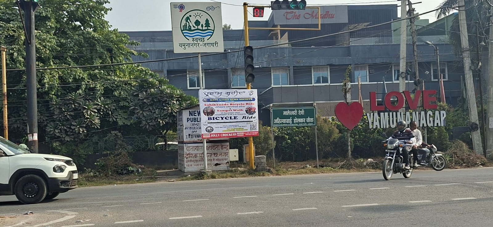 शहर के मधु चौक पर लगा होर्डिंग। संवाद