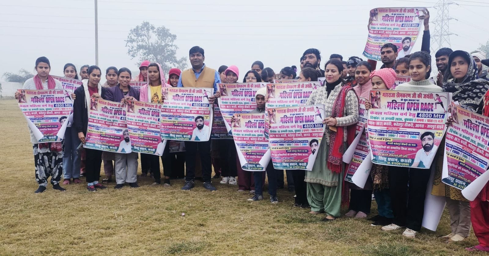 महिला ओपन रेस का पोस्टर विमोचन करते हुए फोटो स्रोत स्वयं महिला ओपन रेस का पोस्टर विमोचन करते हुए फोटो स्रोत स्वयं