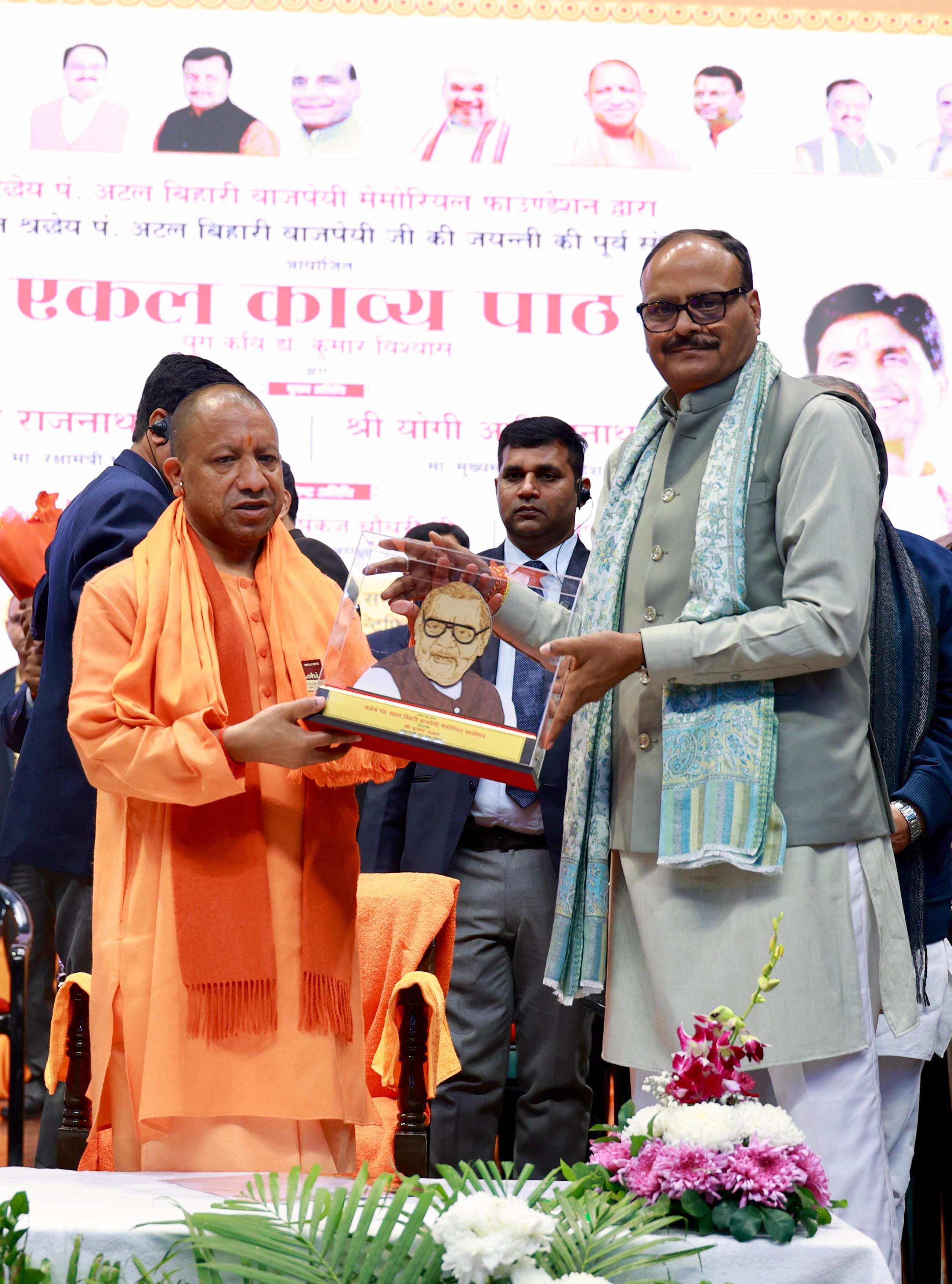 अटल बिहारी वाजपेयी के जन्मदिवस की पूर्व संध्या पर साइटिफिक कन्वेंशन सेंटर में कार्यक्रम हुआ। इस अटल बिहारी वाजपेयी के जन्मदिवस की पूर्व संध्या पर साइटिफिक कन्वेंशन सेंटर में कार्यक्रम हुआ। इस