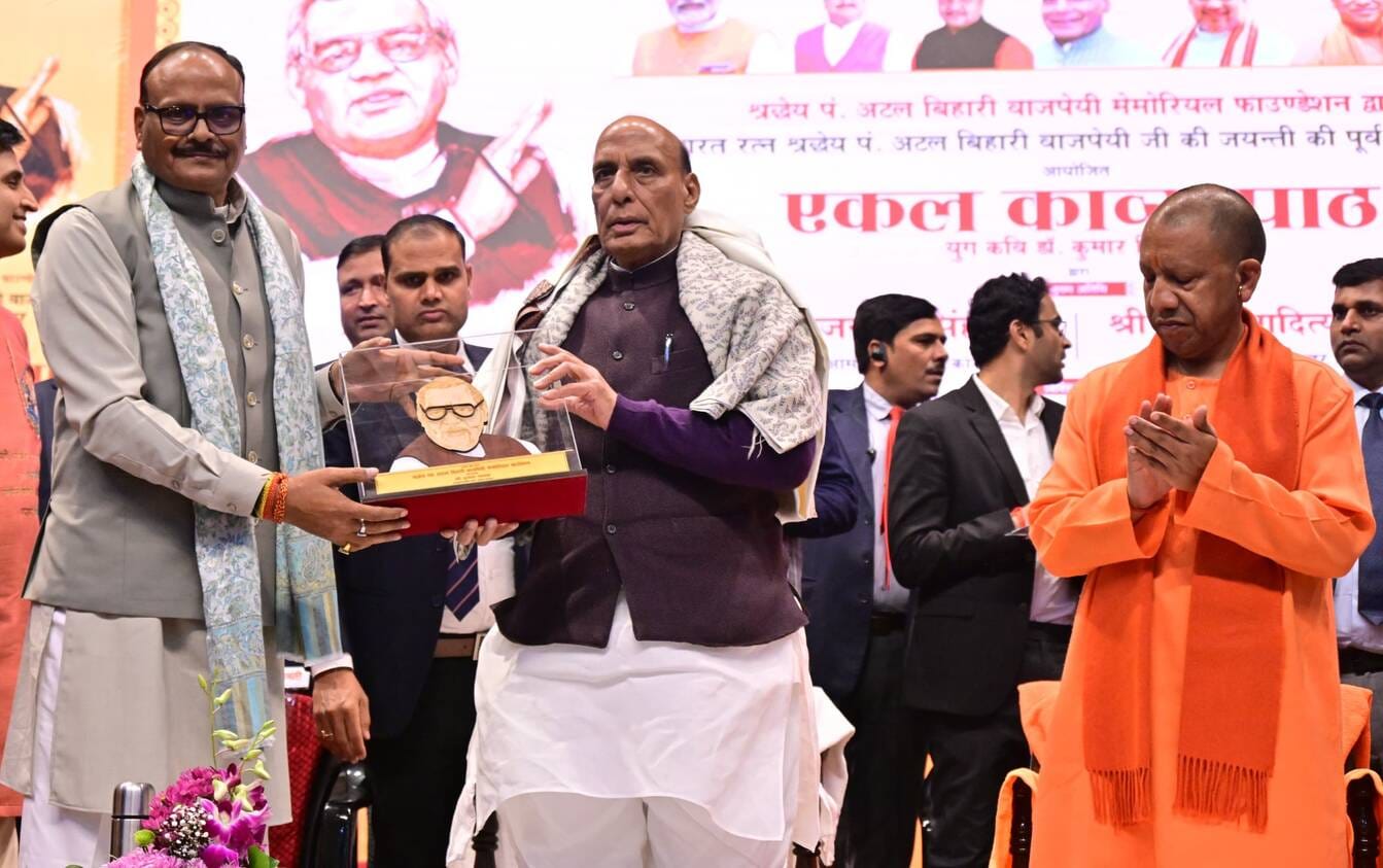 अटल बिहारी वाजपेयी के जन्मदिवस की पूर्व संध्या पर साइटिफिक कन्वेंशन सेंटर में कार्यक्रम हुआ। इस अटल बिहारी वाजपेयी के जन्मदिवस की पूर्व संध्या पर साइटिफिक कन्वेंशन सेंटर में कार्यक्रम हुआ। इस