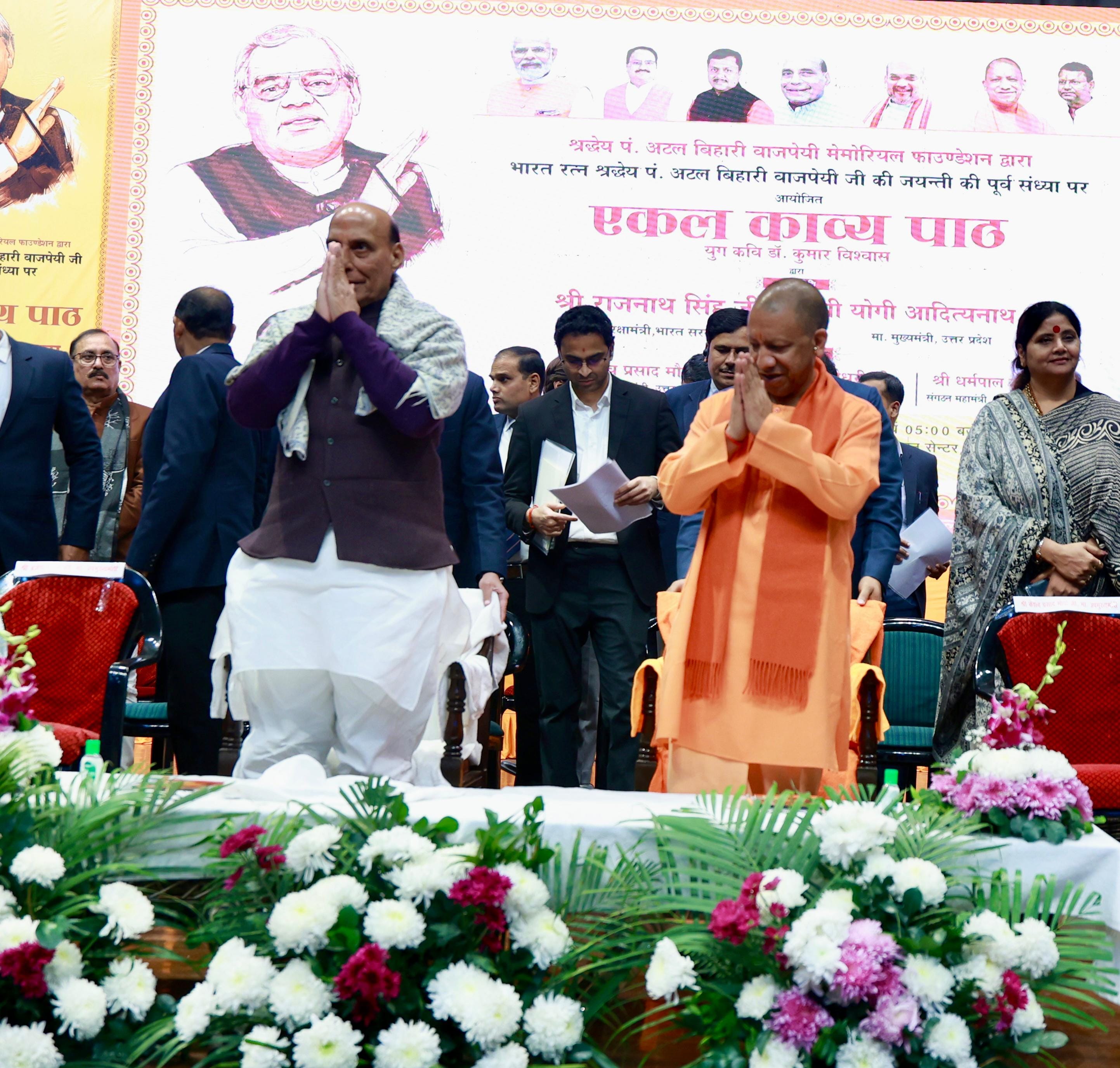 अटल बिहारी वाजपेयी के जन्मदिवस की पूर्व संध्या पर साइटिफिक कन्वेंशन सेंटर में कार्यक्रम हुआ। इस अटल बिहारी वाजपेयी के जन्मदिवस की पूर्व संध्या पर साइटिफिक कन्वेंशन सेंटर में कार्यक्रम हुआ। इस