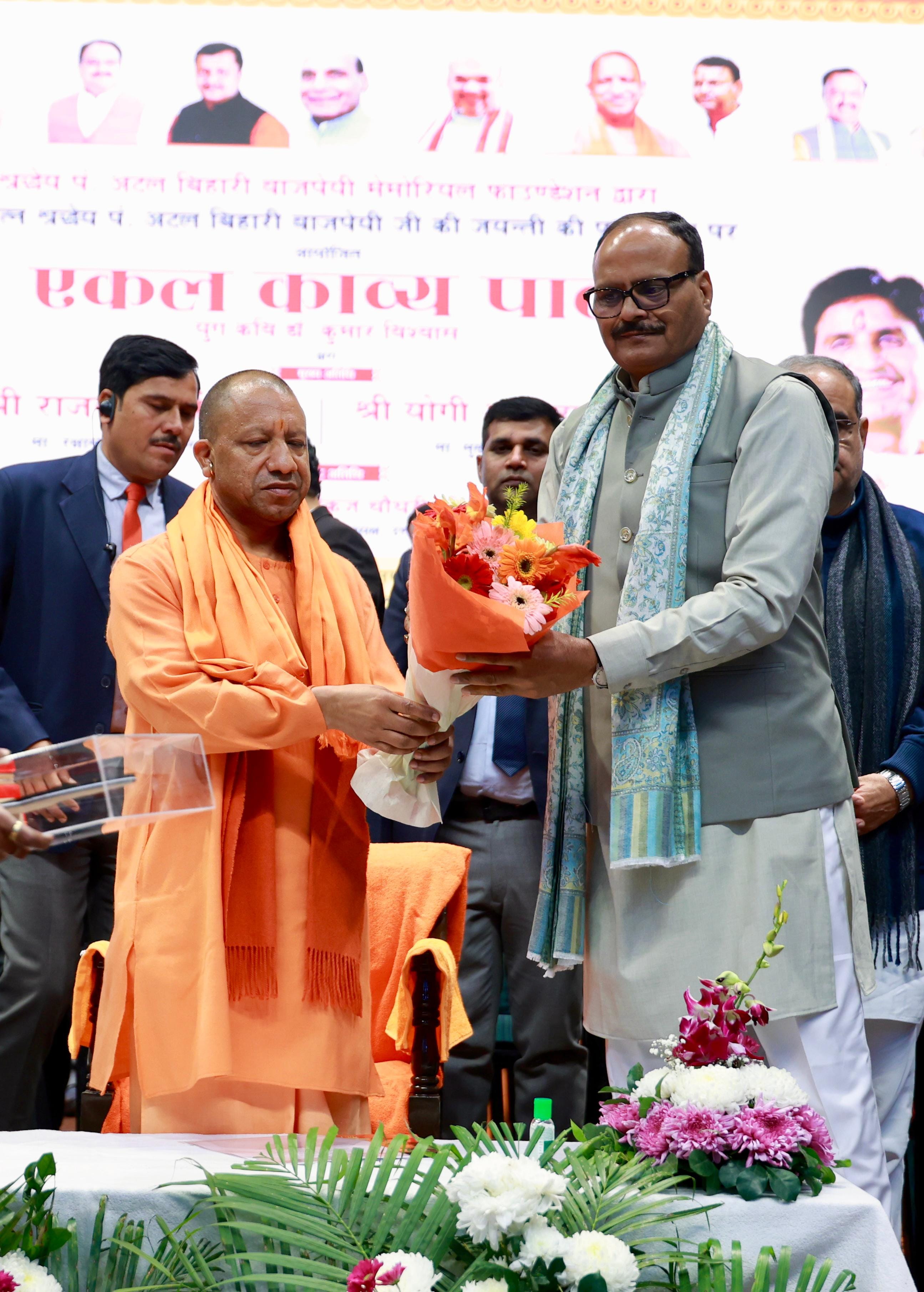 अटल बिहारी वाजपेयी के जन्मदिवस की पूर्व संध्या पर साइटिफिक कन्वेंशन सेंटर में कार्यक्रम हुआ। इस अटल बिहारी वाजपेयी के जन्मदिवस की पूर्व संध्या पर साइटिफिक कन्वेंशन सेंटर में कार्यक्रम हुआ। इस