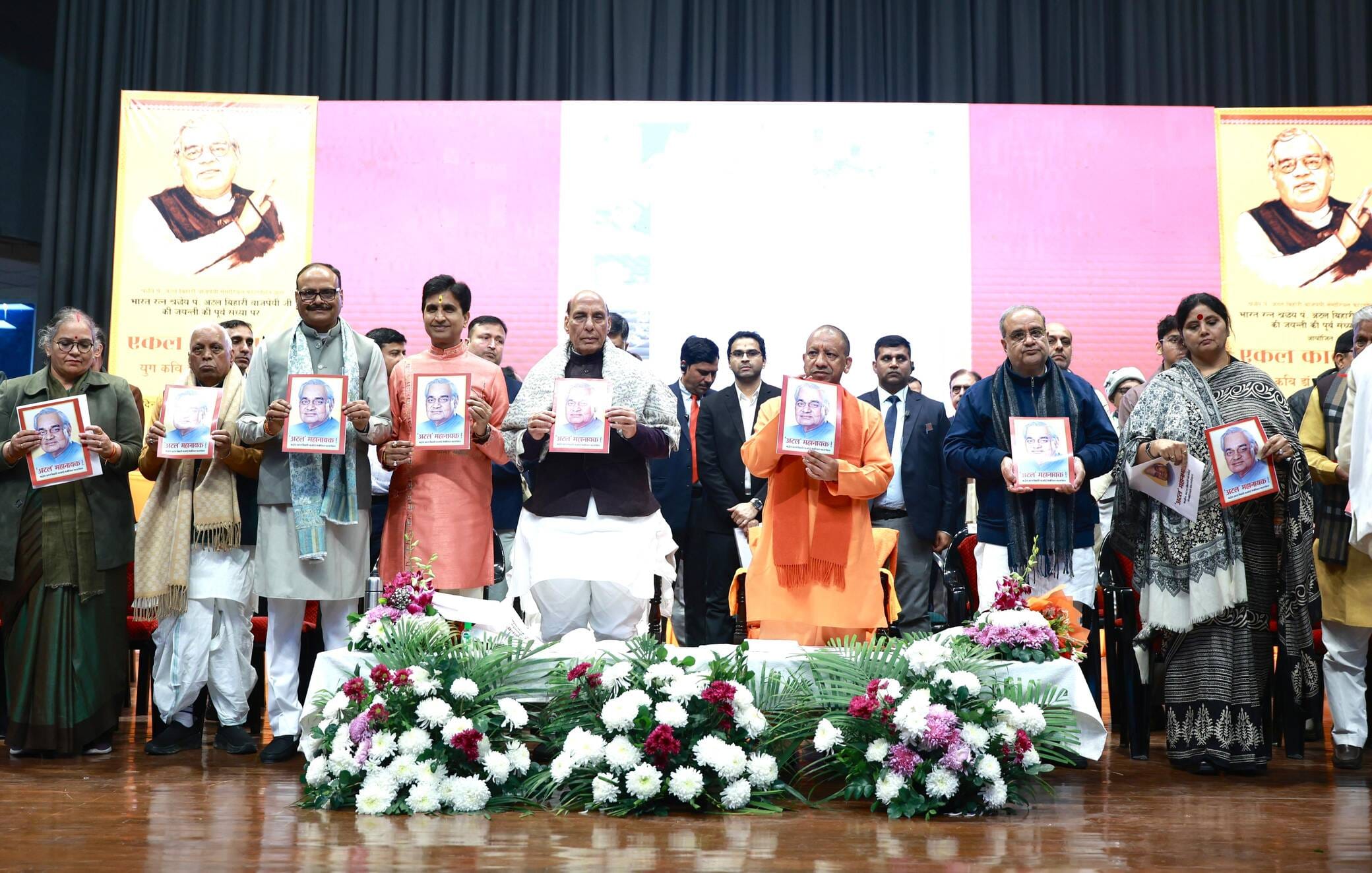 अटल बिहारी वाजपेयी के जन्मदिवस की पूर्व संध्या पर साइटिफिक कन्वेंशन सेंटर में कार्यक्रम हुआ। इस अटल बिहारी वाजपेयी के जन्मदिवस की पूर्व संध्या पर साइटिफिक कन्वेंशन सेंटर में कार्यक्रम हुआ। इस