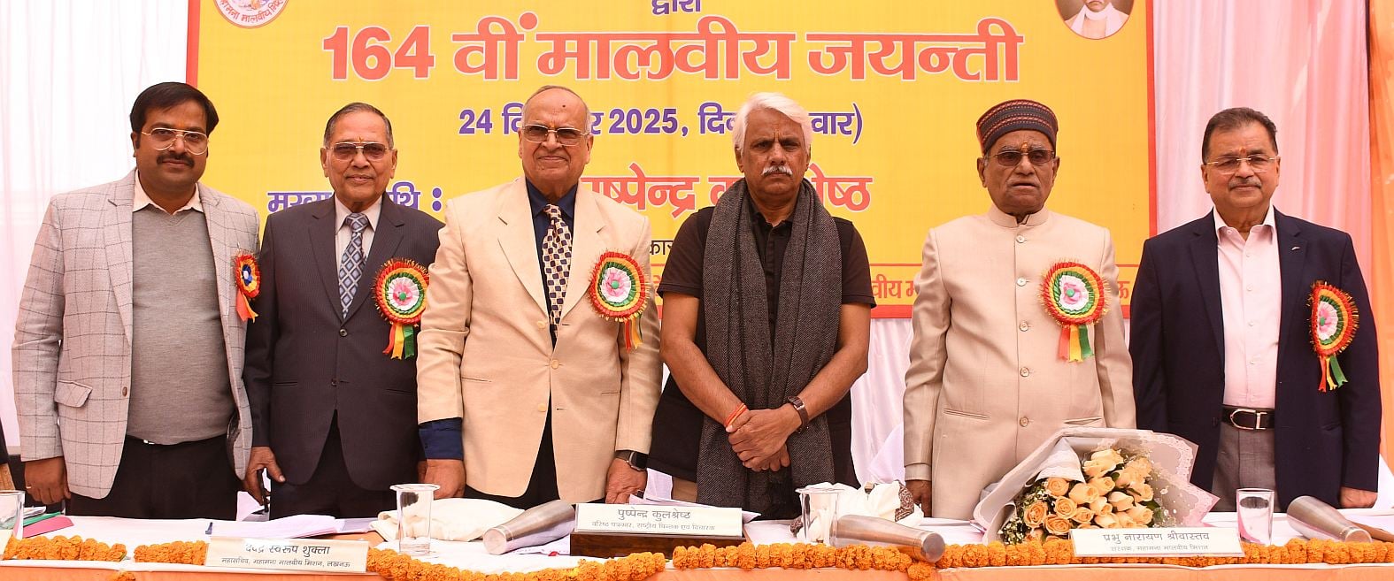 मदन मोहन मालवीय की 164वीं जयंती की पूर्व संध्या पर बुधवार को आयोजित समारोह में मुख्य अतिथि पुष्