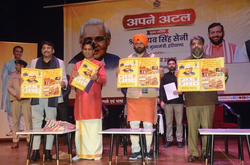 अंबाला शहर स्थित पुलिस ऑडिटोरियम सभागार में आयोजित अपने अटल कार्यक्रम में लोगों का अभिवादन स अंबाला शहर स्थित पुलिस ऑडिटोरियम सभागार में आयोजित अपने अटल कार्यक्रम में लोगों का अभिवादन स