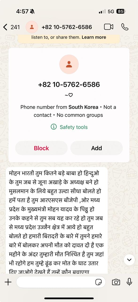 जूना अखाड़े के अंतरराष्ट्रीय अध्यक्ष महंत मोहन भारती