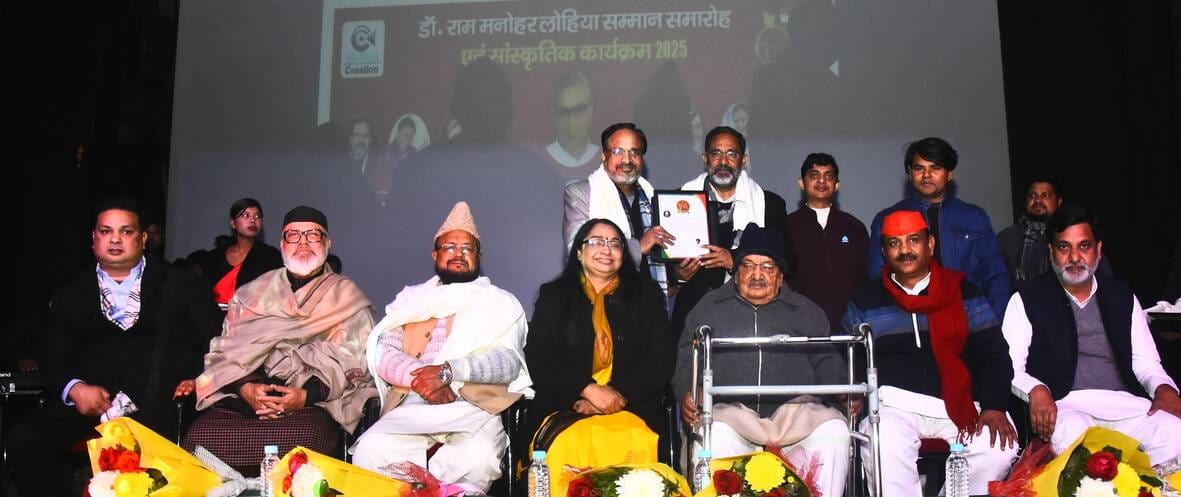 इरिस फिल्म क्रिएशन की ओर से डॉ राम मनोहर लोहिया सम्मान समारोह व सांस्कृतिक कार्यक्रम में शहर के