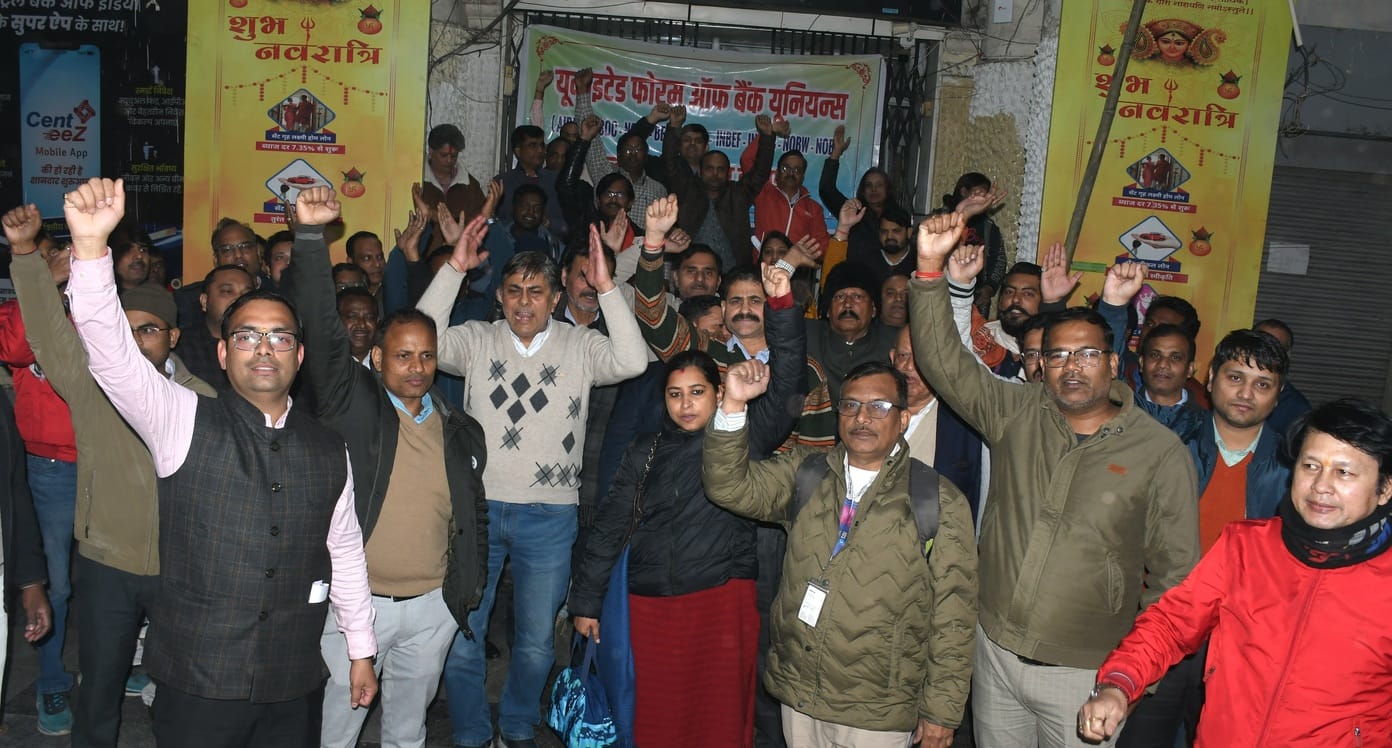 प्रदर्शन करते बैंककर्मी।