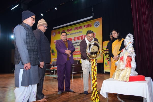 उत्तर प्रदेश संस्कृत संस्थान के 50वें स्थापना दिवस पर आयोजित कार्यक्रम में शामिल लोग।