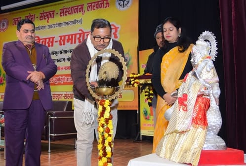 उत्तर प्रदेश संस्कृत संस्थान के 50वें स्थापना दिवस पर आयोजित कार्यक्रम में शामिल लोग।