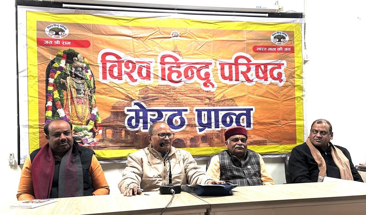 हस्तिनापुर में विश्व हिंदू परिषद की समीक्षा बैठक में मौजूद पदाधिकारी स्रोत संवाद हस्तिनापुर में विश्व हिंदू परिषद की समीक्षा बैठक में मौजूद पदाधिकारी स्रोत संवाद