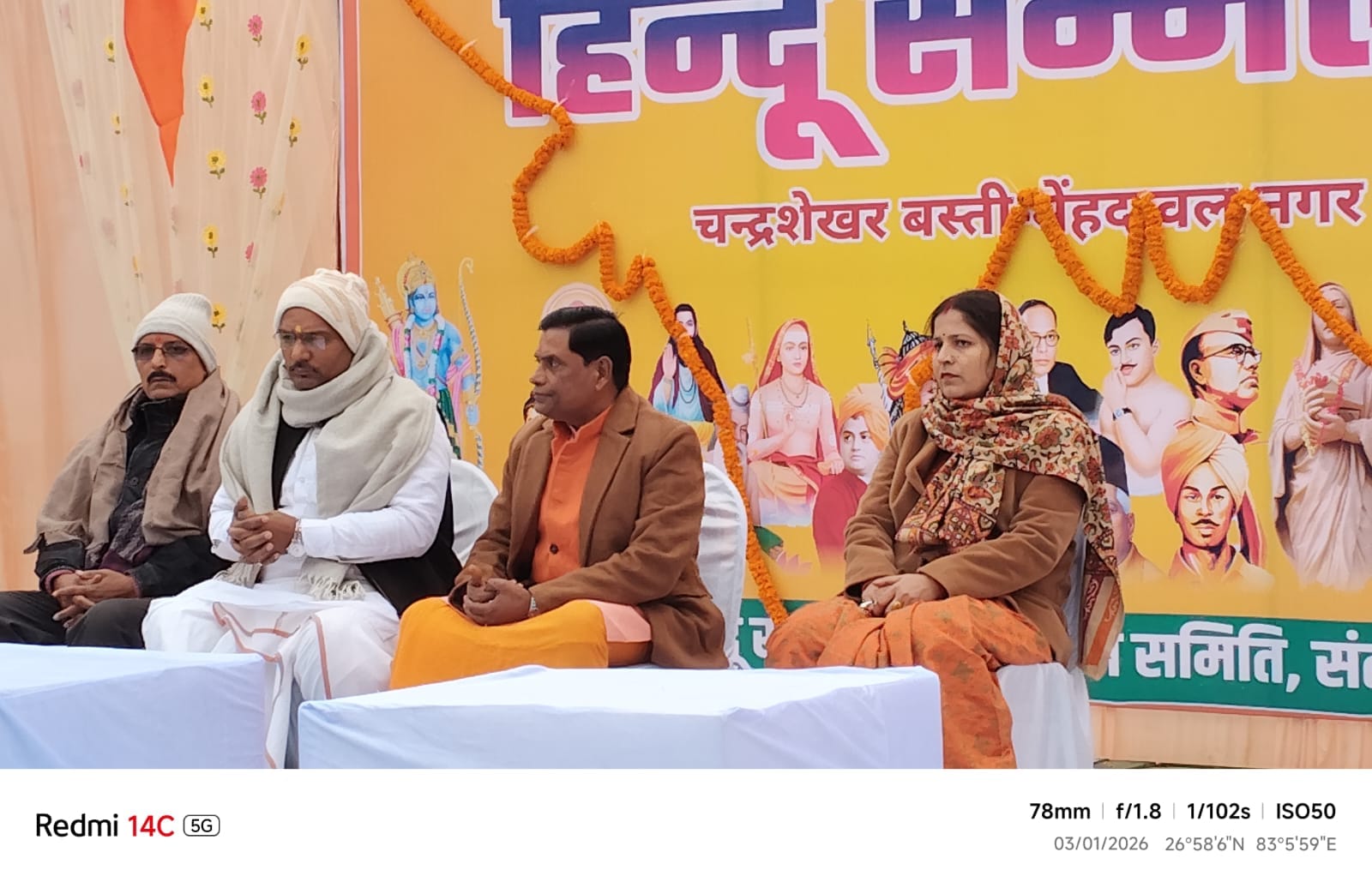 मेंहदावल में हिंदू संगम में मौजूद लोग-संवाद मेंहदावल में हिंदू संगम में मौजूद लोग-संवाद