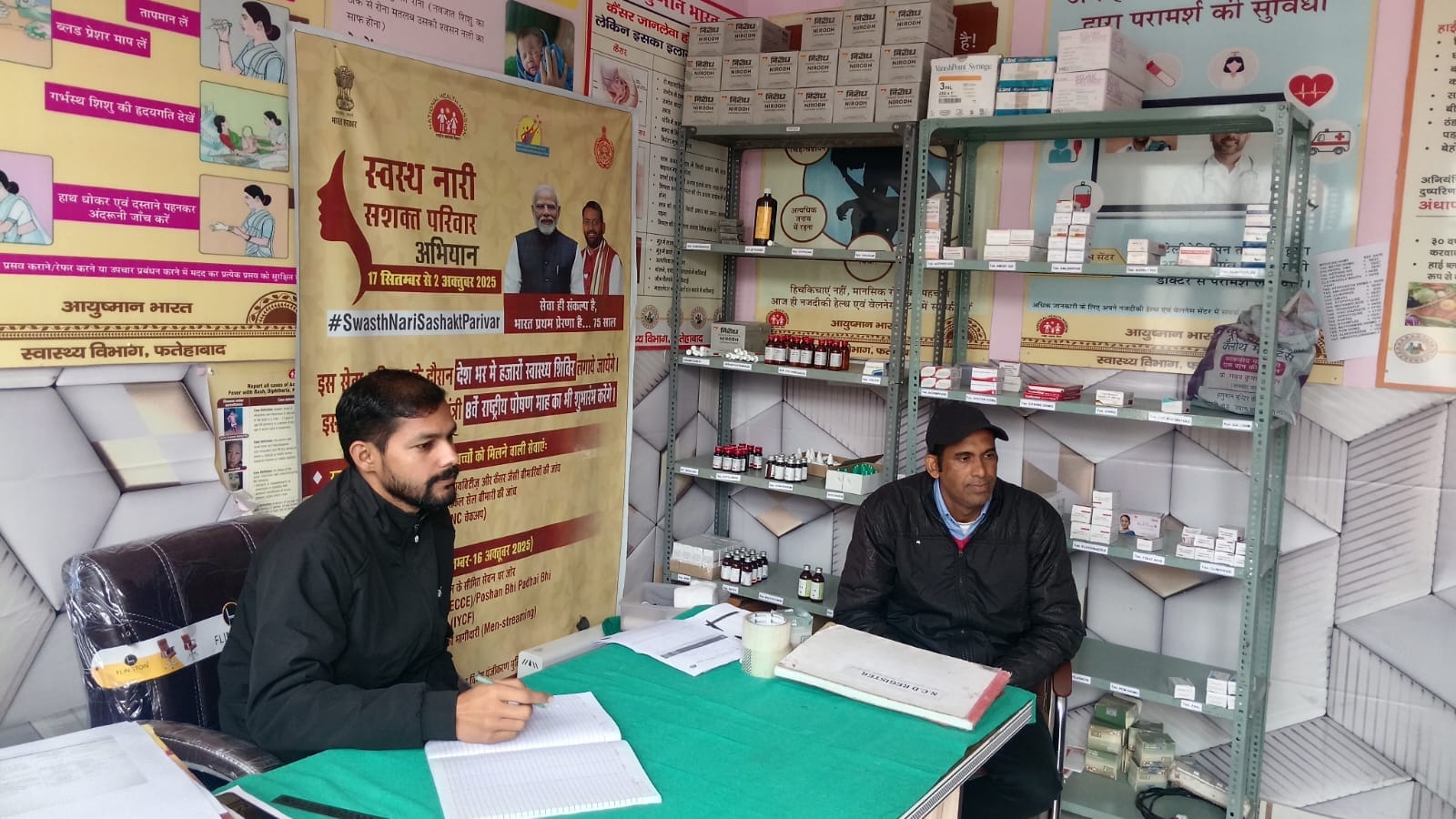 शहर के स्वामी नगर इलाके में बिना डॉक्टर बैठी नर्सिंग ऑफिसर। संवाद शहर के स्वामी नगर इलाके में बिना डॉक्टर बैठी नर्सिंग ऑफिसर। संवाद
