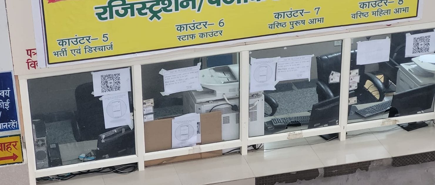 मेडिकल कॉलेज के हड्डी रोग विभाग में लगा ताला। संवाद