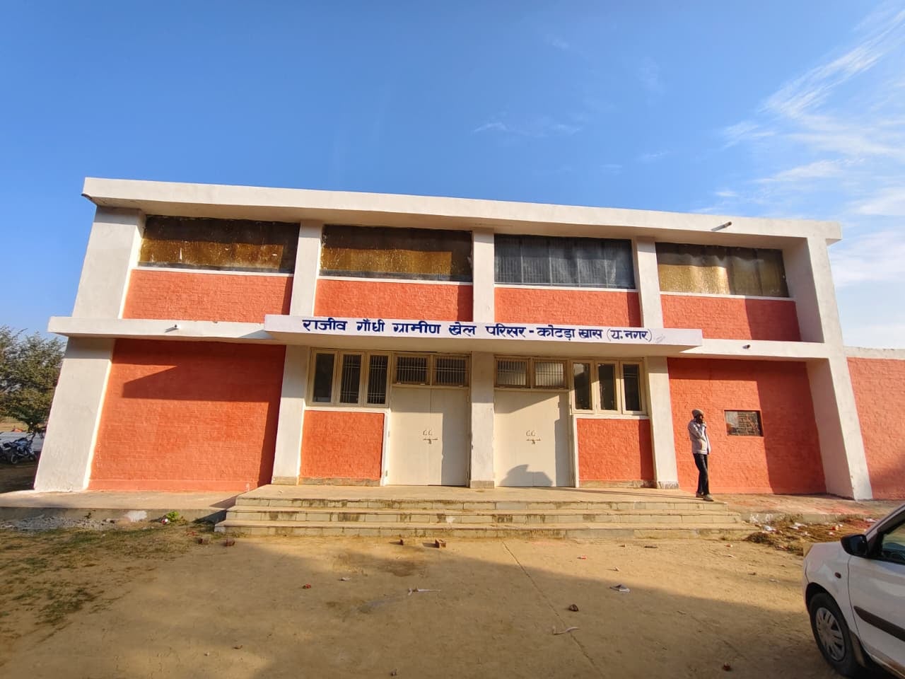 राजीव गांधी ग्रामीण खेल परिसर कोटड़ा खास में समतल किया गया मैदान। संवाद राजीव गांधी ग्रामीण खेल परिसर कोटड़ा खास में समतल किया गया मैदान। संवाद