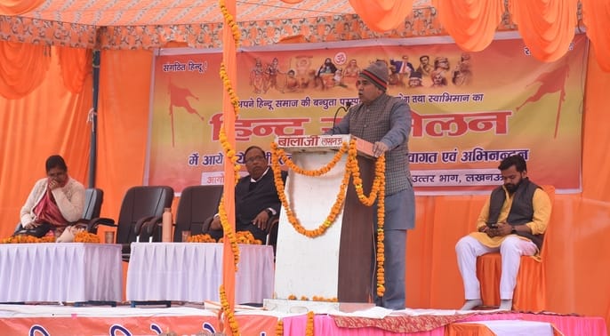 अलीगंज सेक्टर-क्यू स्थित सरस्वती विद्या मंदिर में आयोजित हिंदू सम्मेलन में मौजूद लोग। 