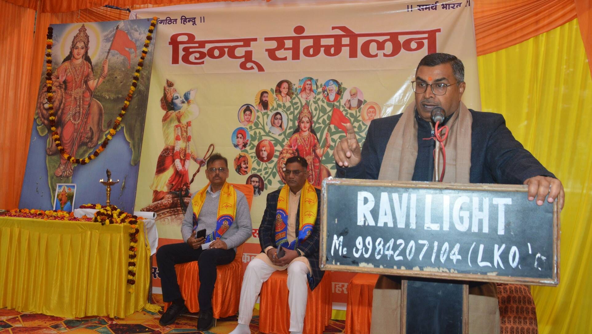 कृष्णानगर के इंद्रलोक कॉलोनी सि्थत इंद्रेश्वर महादेव मंदिर में रविवार को विराट हिंदू सम्मेलन ह कृष्णानगर के इंद्रलोक कॉलोनी सि्थत इंद्रेश्वर महादेव मंदिर में रविवार को विराट हिंदू सम्मेलन ह