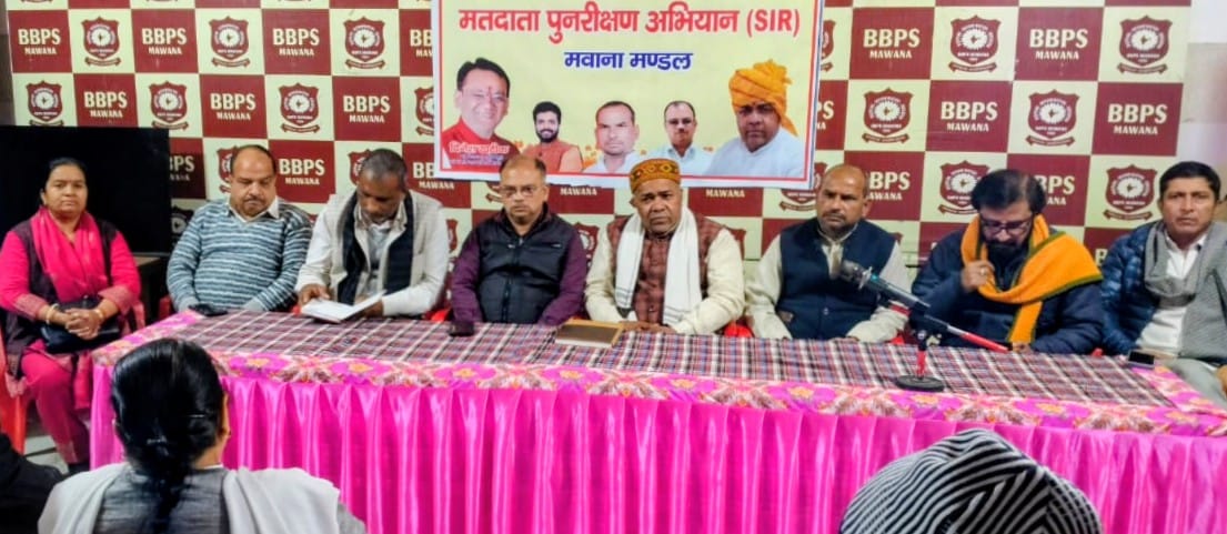 बाल भारती पब्लिक स्कूल में एस आई आर को लेकर आयोजित बैठक में भाजपा पदाधिकारी व कार्यकर्ता। (स्त् बाल भारती पब्लिक स्कूल में एस आई आर को लेकर आयोजित बैठक में भाजपा पदाधिकारी व कार्यकर्ता। (स्त्