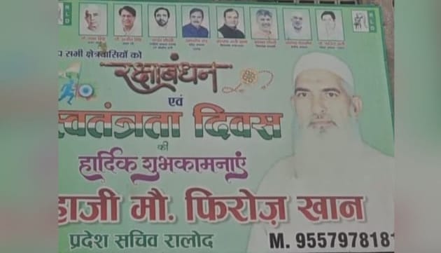 झिंझाना थाने में  गिरफ्तारी के बाद हंगामा करते फिरोज खान और अन्य। संवाद