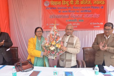राजधानी स्थित विद्यांत हिंदू पीजी कॉलेज, विद्यांत इंटर कॉलेज और विद्यांत प्राइमरी विद्यालय में 