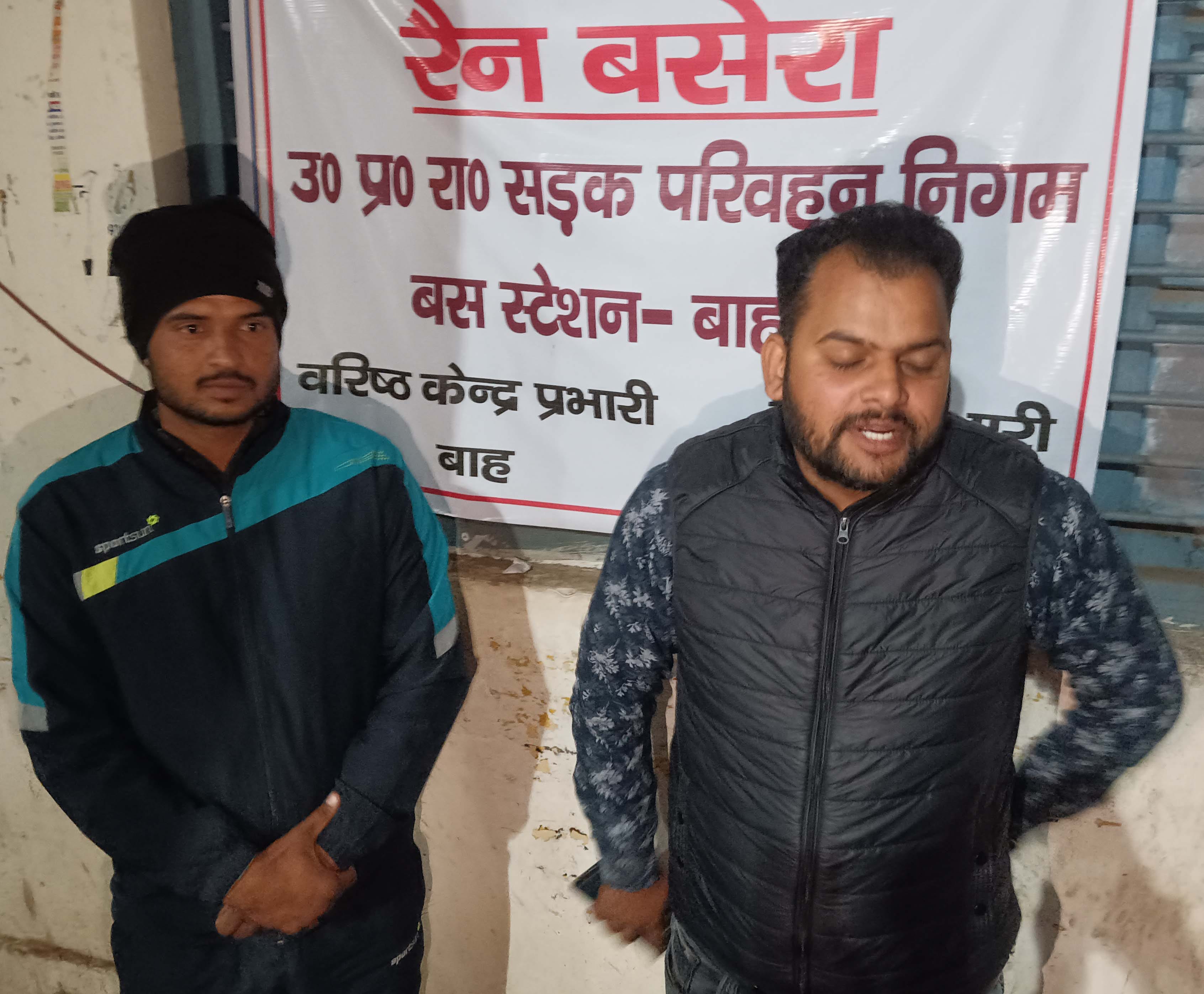 बाह के बस अड्डे पर रैन बसेरा का बोर्ड लगा कर इंतजाम करना भूला परिवहन विभाग, भाकियू ने खोली पोल