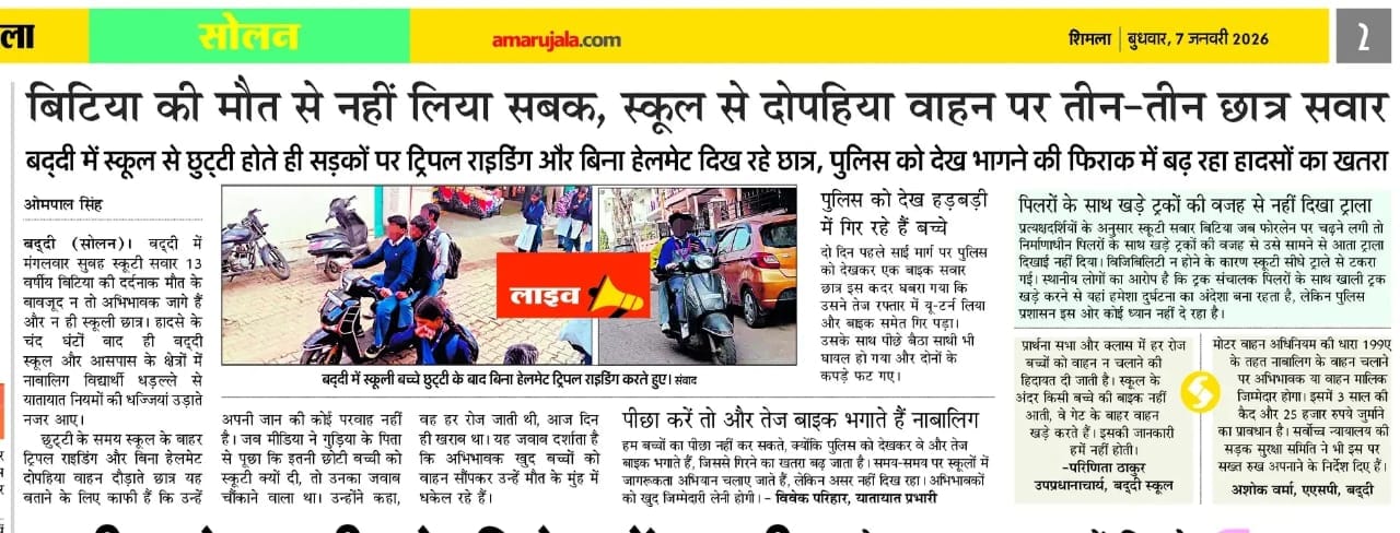 बद्दी स्कूल में बच्चों को यातायात नियमों की जानकारी देते  हुए थाना प्रभारी शिव राम कृष्ण- सवाद।