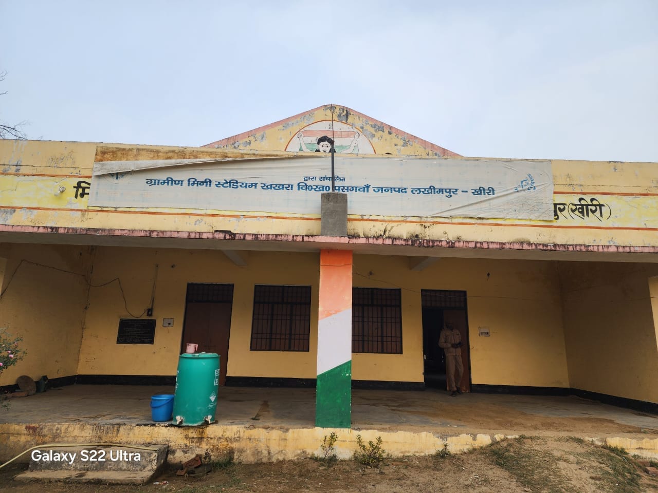 स्टेडियम रूम की टूटी खिलड़ी। संवाद स्टेडियम रूम की टूटी खिलड़ी। संवाद