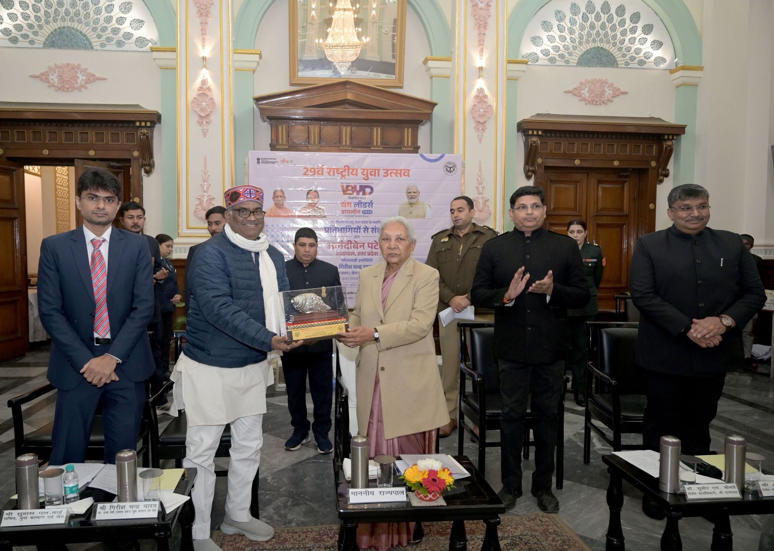 राज्यपाल बुधवार को राजभवन में 10 से 12 जनवरी तक दिल्ली में होने वाले 29वें राष्ट्रीय युवा उत्सव राज्यपाल बुधवार को राजभवन में 10 से 12 जनवरी तक दिल्ली में होने वाले 29वें राष्ट्रीय युवा उत्सव