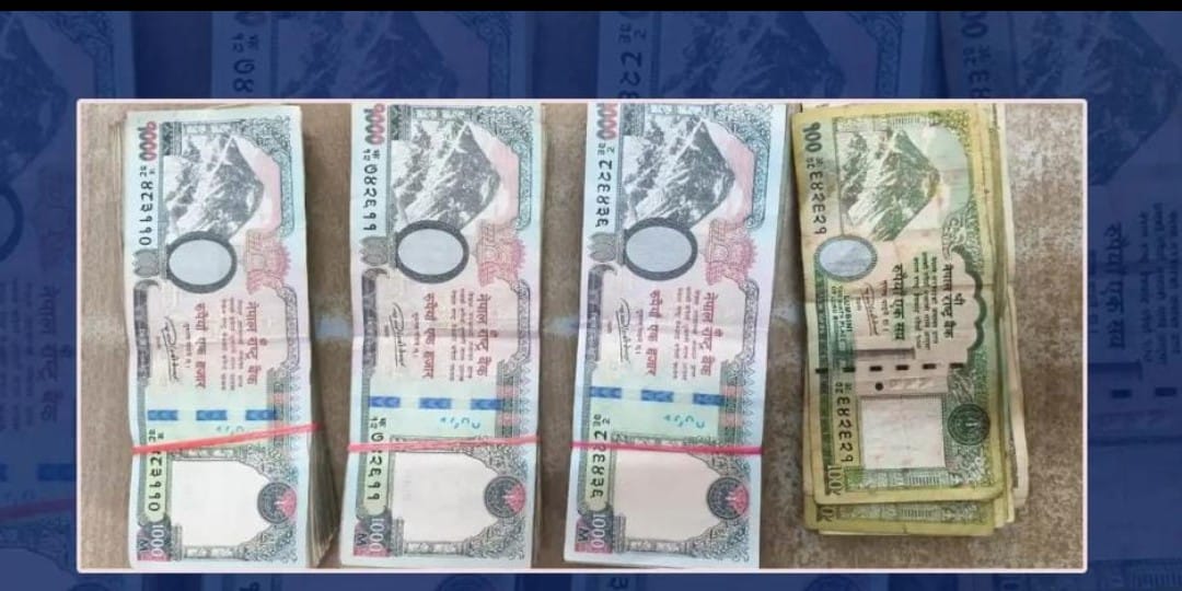 जोगबनी बॉर्डर गेट बरामद रुपया