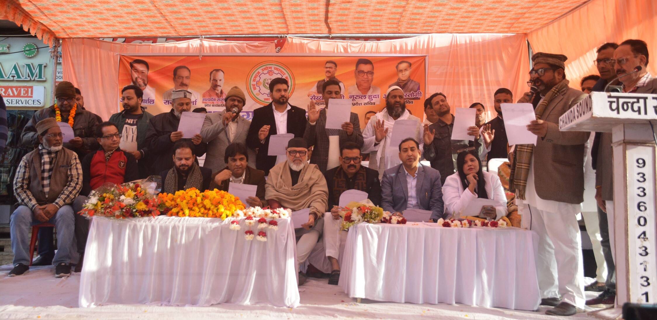 सर्व समाज उद्योग व्यापार मंडल की अकबरी गेट इकाई के शपथ ग्रहण समारोह में मौजूद लोग। सर्व समाज उद्योग व्यापार मंडल की अकबरी गेट इकाई के शपथ ग्रहण समारोह में मौजूद लोग।