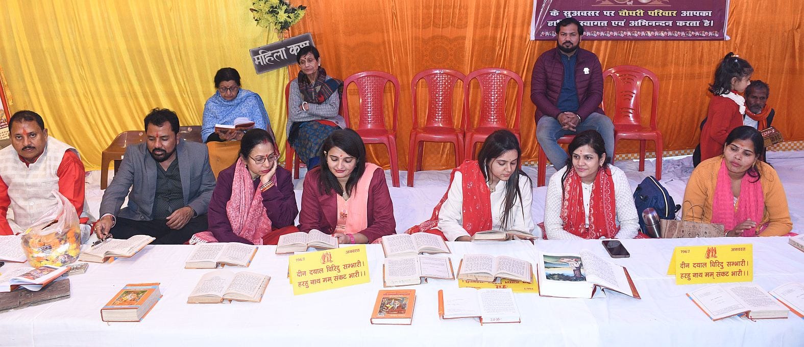 श्रीराम चरित मानस पाठ का शुभारंभ श्रीराम चरित मानस पाठ का शुभारंभ