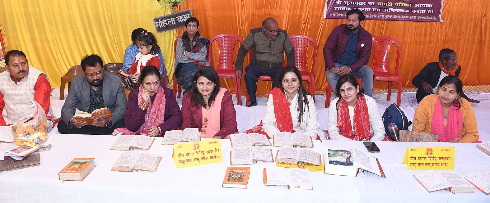 श्रीराम चरित मानस पाठ का शुभारंभ श्रीराम चरित मानस पाठ का शुभारंभ