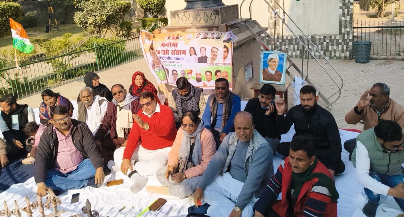 आंबेडकर पार्क में कांग्रेस जिलाध्यक्ष अजीत यादव के साथ धरना पर बैठे कांग्रेसी। स्रोत स्वयं