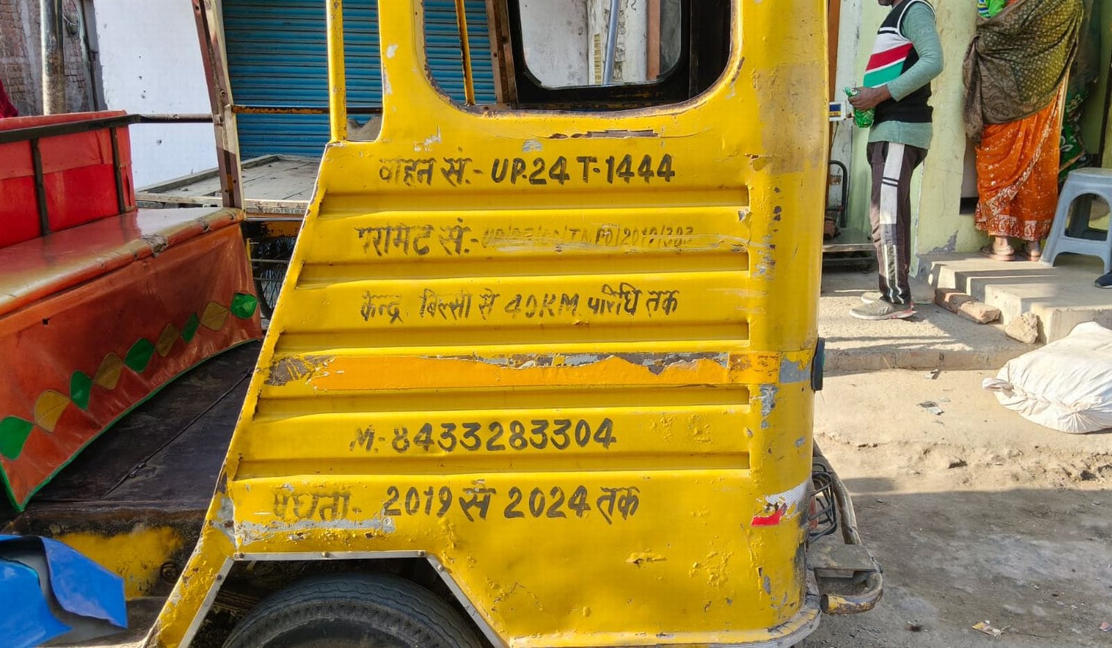 जरीफनगर से सहसवान तक की परधि। कभी नहीं पहुंचे बदायूं। संवाद जरीफनगर से सहसवान तक की परधि। कभी नहीं पहुंचे बदायूं। संवाद